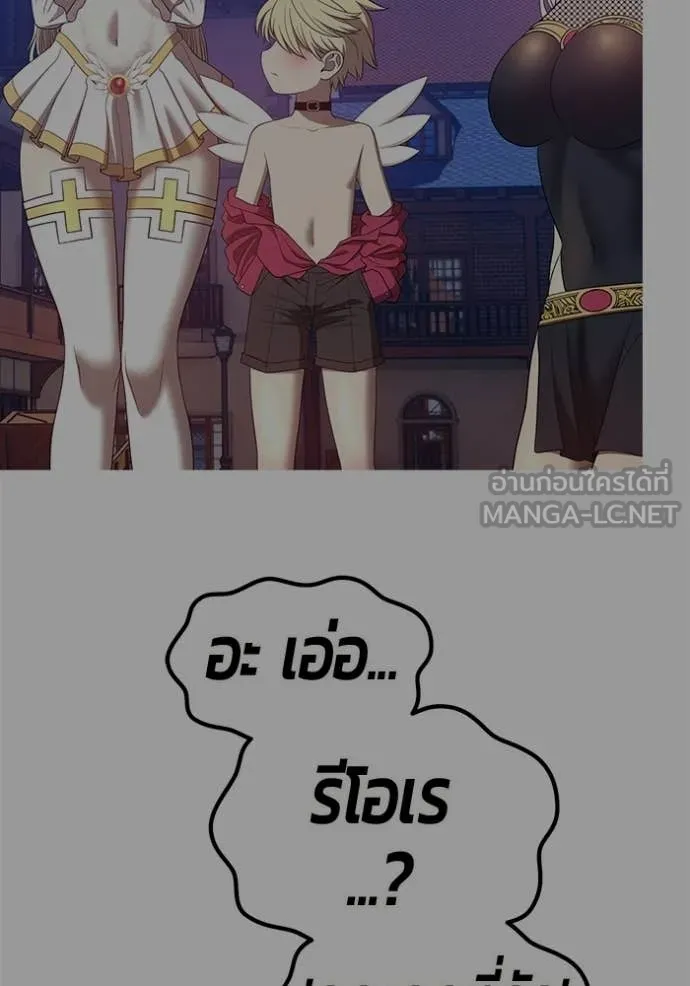 +99 Wooden Stick +99 ท่อนไม้พร้อมบวก ตอนที่ 184 page 75