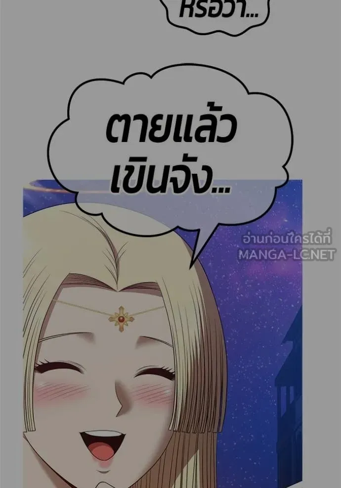 +99 Wooden Stick +99 ท่อนไม้พร้อมบวก ตอนที่ 184 page 77