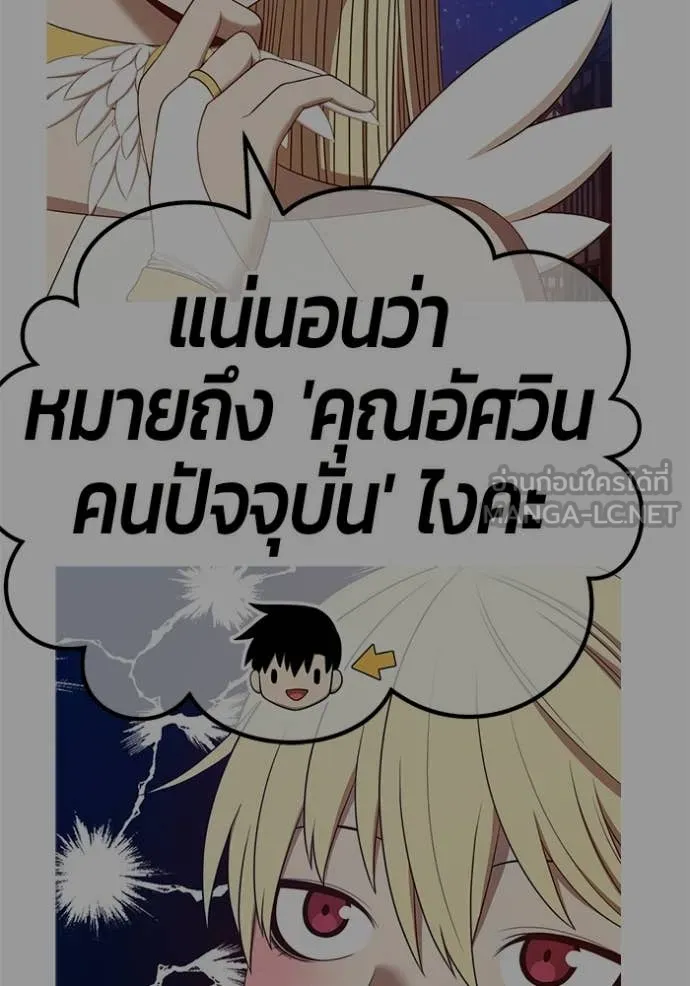 +99 Wooden Stick +99 ท่อนไม้พร้อมบวก ตอนที่ 184 page 78