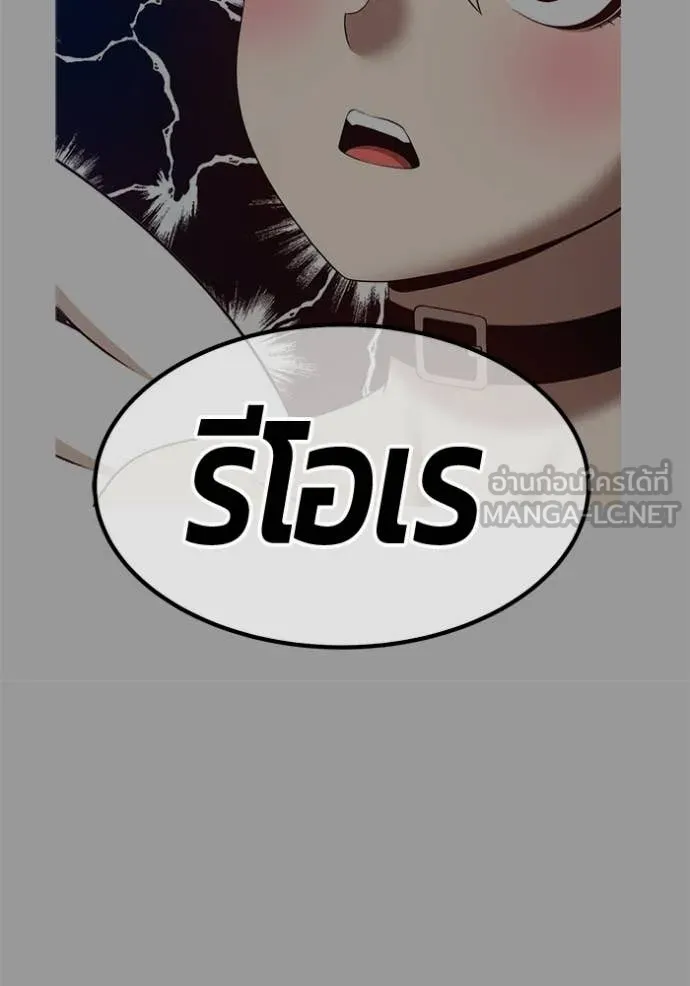 +99 Wooden Stick +99 ท่อนไม้พร้อมบวก ตอนที่ 184 page 79