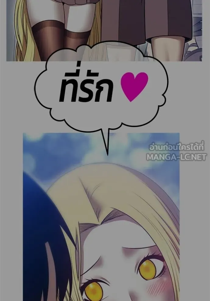 +99 Wooden Stick +99 ท่อนไม้พร้อมบวก ตอนที่ 184 page 81