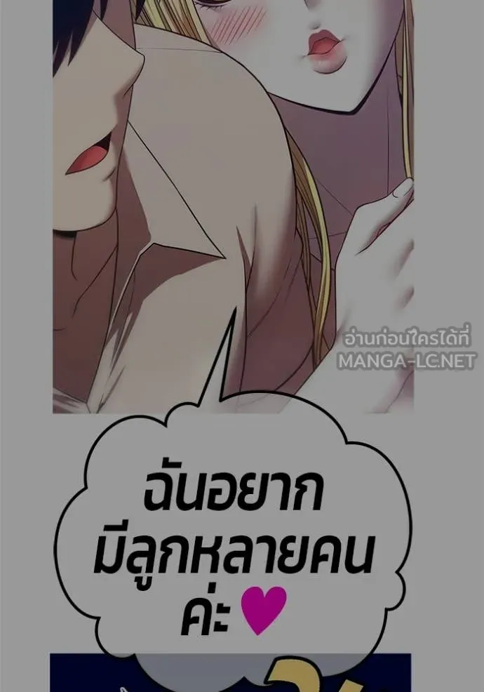 +99 Wooden Stick +99 ท่อนไม้พร้อมบวก ตอนที่ 184 page 82
