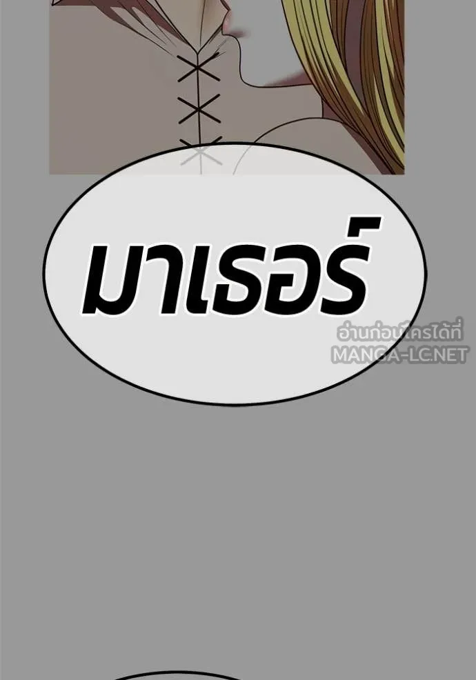 +99 Wooden Stick +99 ท่อนไม้พร้อมบวก ตอนที่ 184 page 84