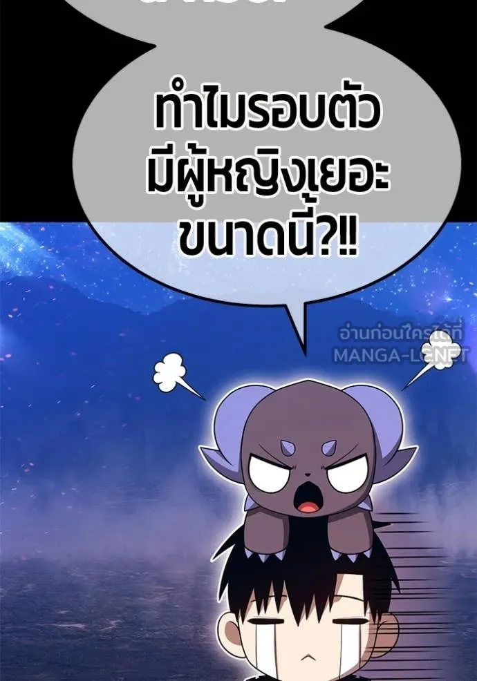 +99 Wooden Stick +99 ท่อนไม้พร้อมบวก ตอนที่ 184 page 90