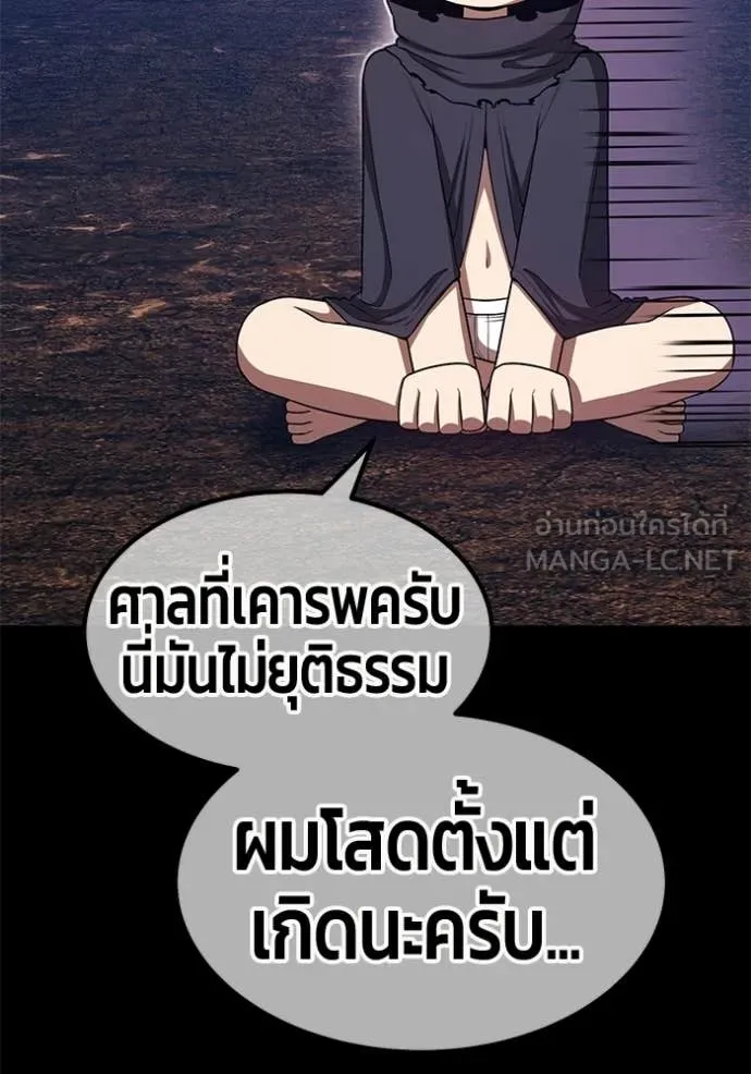 +99 Wooden Stick +99 ท่อนไม้พร้อมบวก ตอนที่ 184 page 91