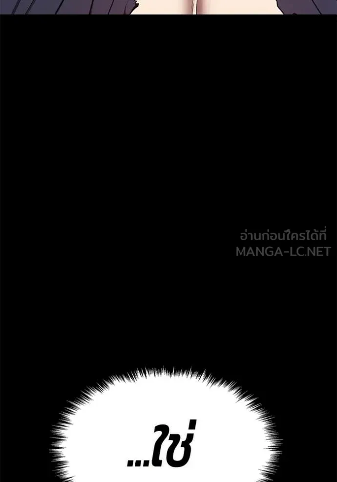 +99 Wooden Stick +99 ท่อนไม้พร้อมบวก ตอนที่ 184 page 94