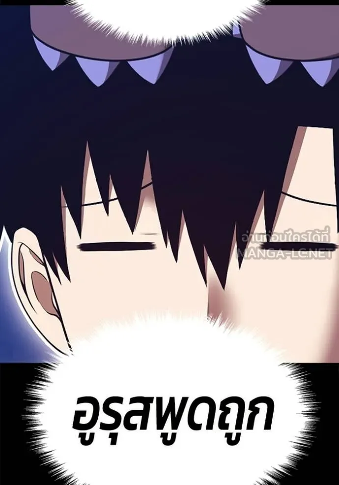 +99 Wooden Stick +99 ท่อนไม้พร้อมบวก ตอนที่ 184 page 95