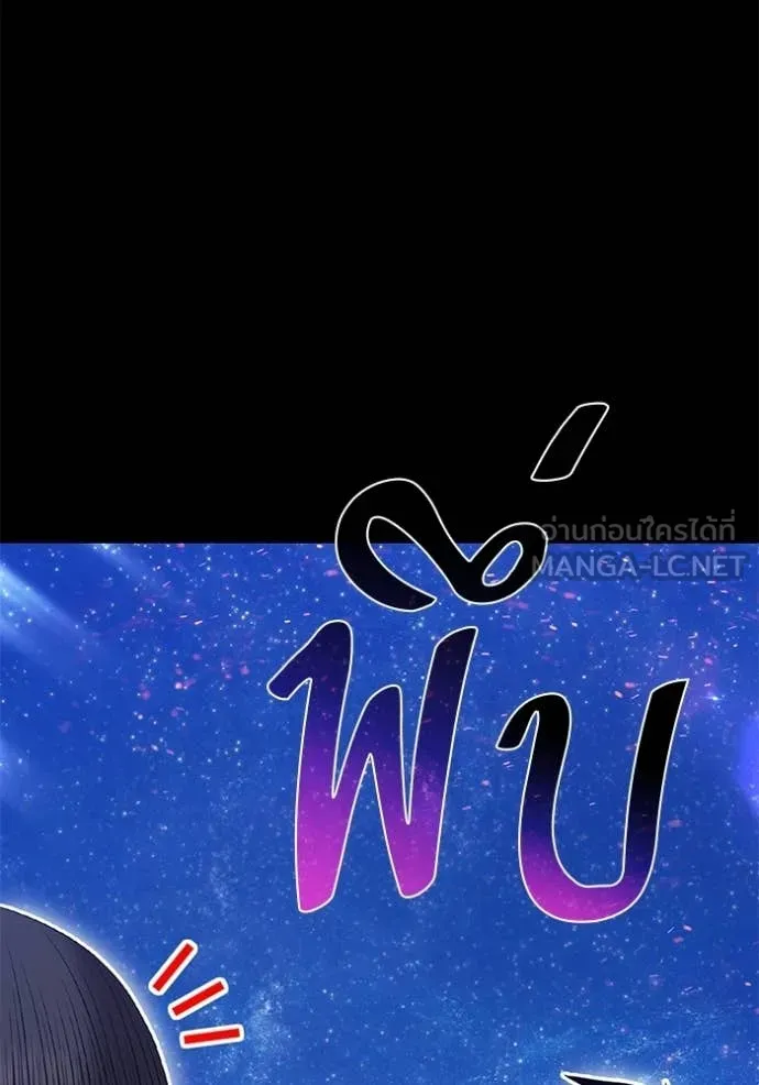 +99 Wooden Stick +99 ท่อนไม้พร้อมบวก ตอนที่ 184 page 101