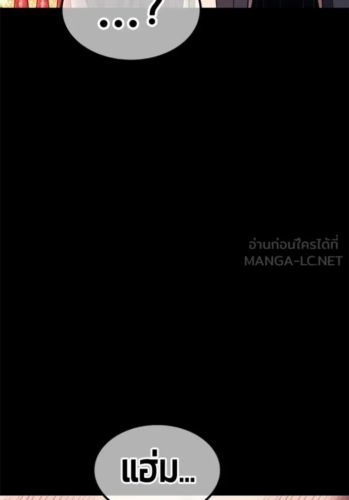 +99 Wooden Stick +99 ท่อนไม้พร้อมบวก ตอนที่ 184 page 103