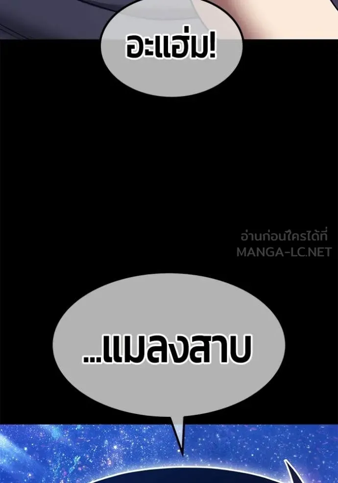 +99 Wooden Stick +99 ท่อนไม้พร้อมบวก ตอนที่ 184 page 105