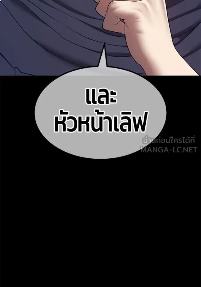 +99 Wooden Stick +99 ท่อนไม้พร้อมบวก ตอนที่ 184 page 107