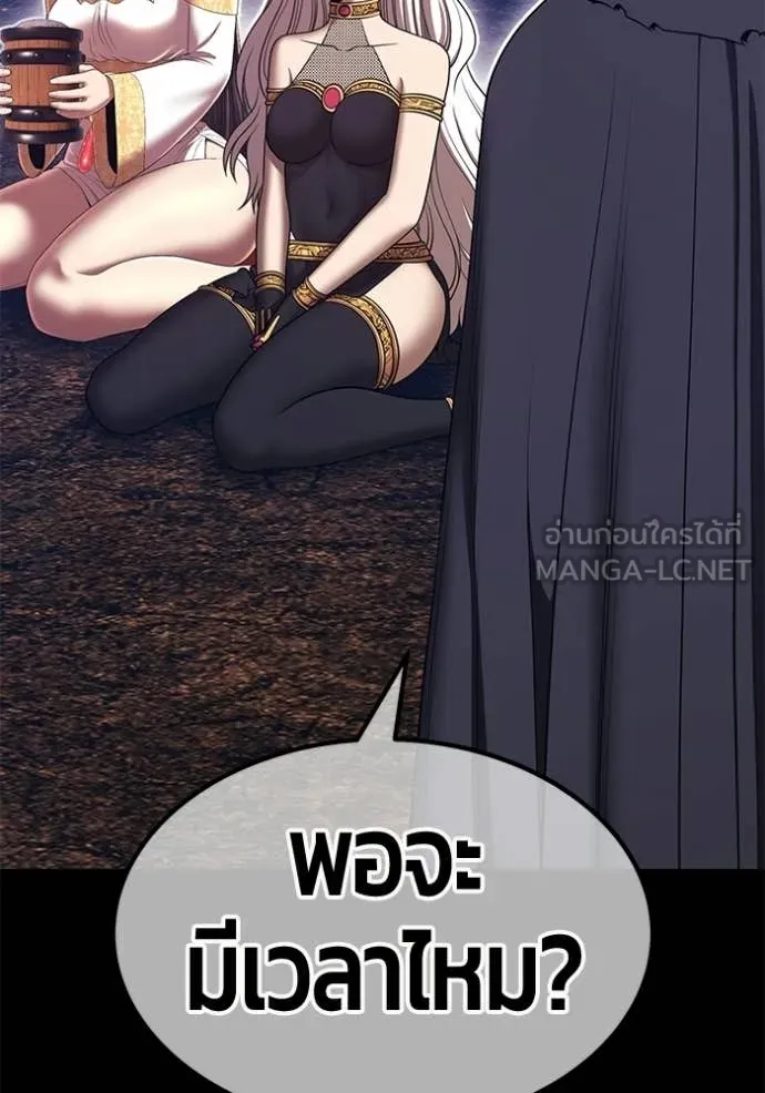 +99 Wooden Stick +99 ท่อนไม้พร้อมบวก ตอนที่ 184 page 109