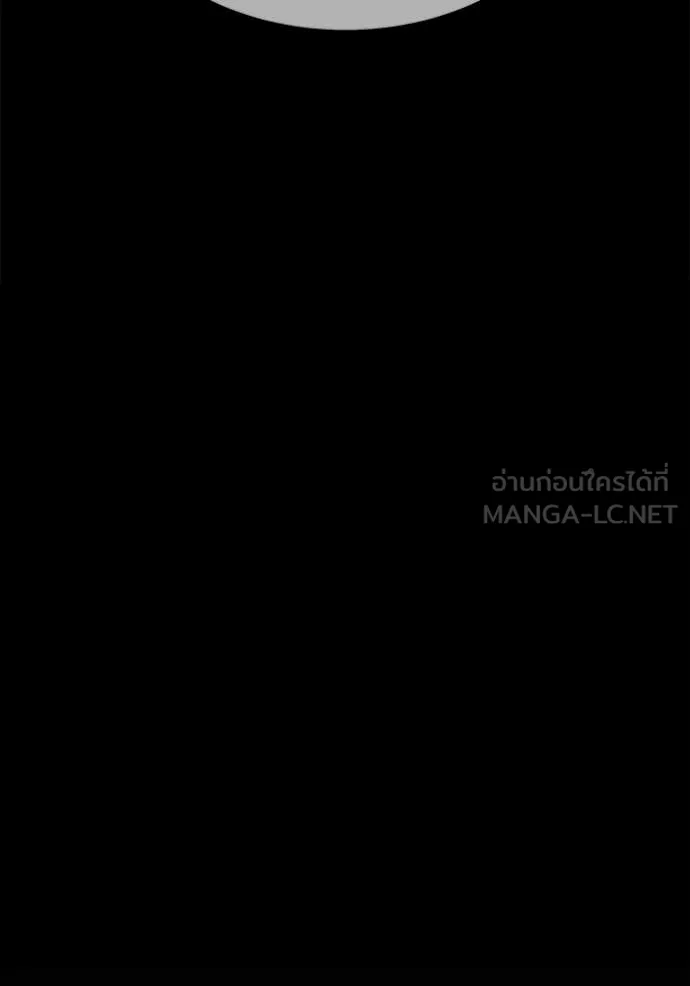 +99 Wooden Stick +99 ท่อนไม้พร้อมบวก ตอนที่ 184 page 110