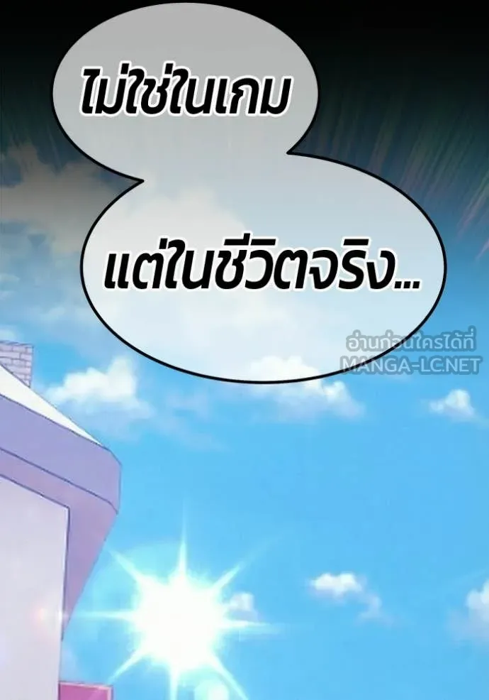 +99 Wooden Stick +99 ท่อนไม้พร้อมบวก ตอนที่ 184 page 111