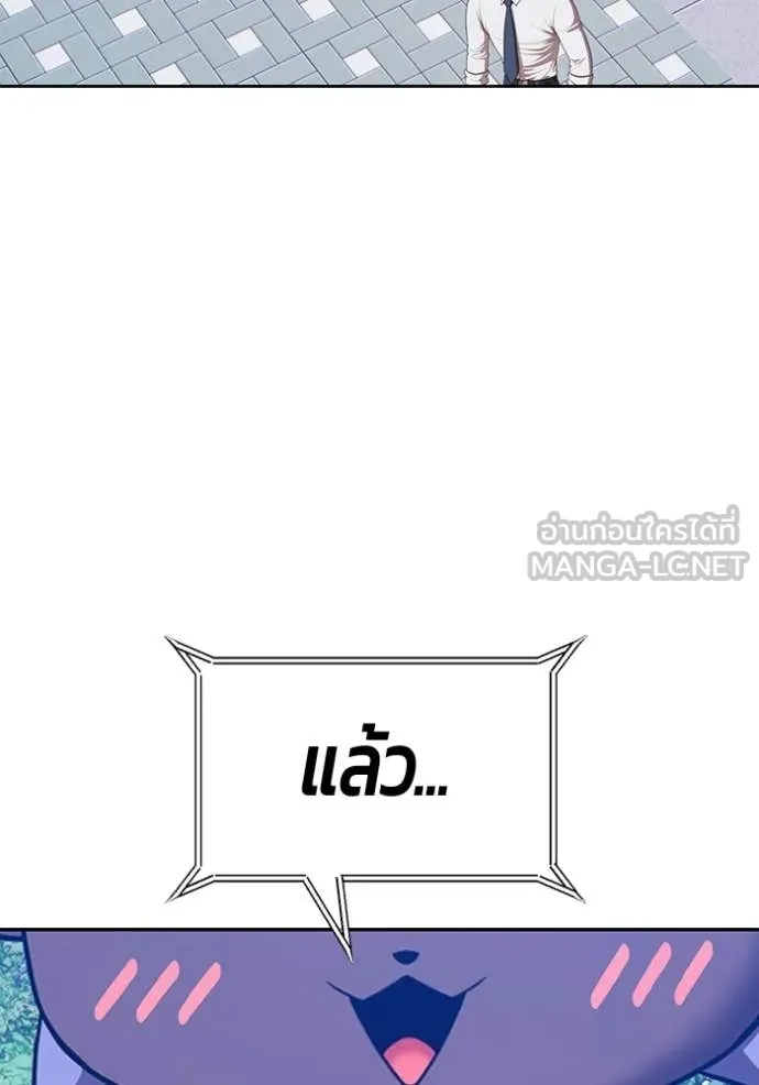 +99 Wooden Stick +99 ท่อนไม้พร้อมบวก ตอนที่ 184 page 115