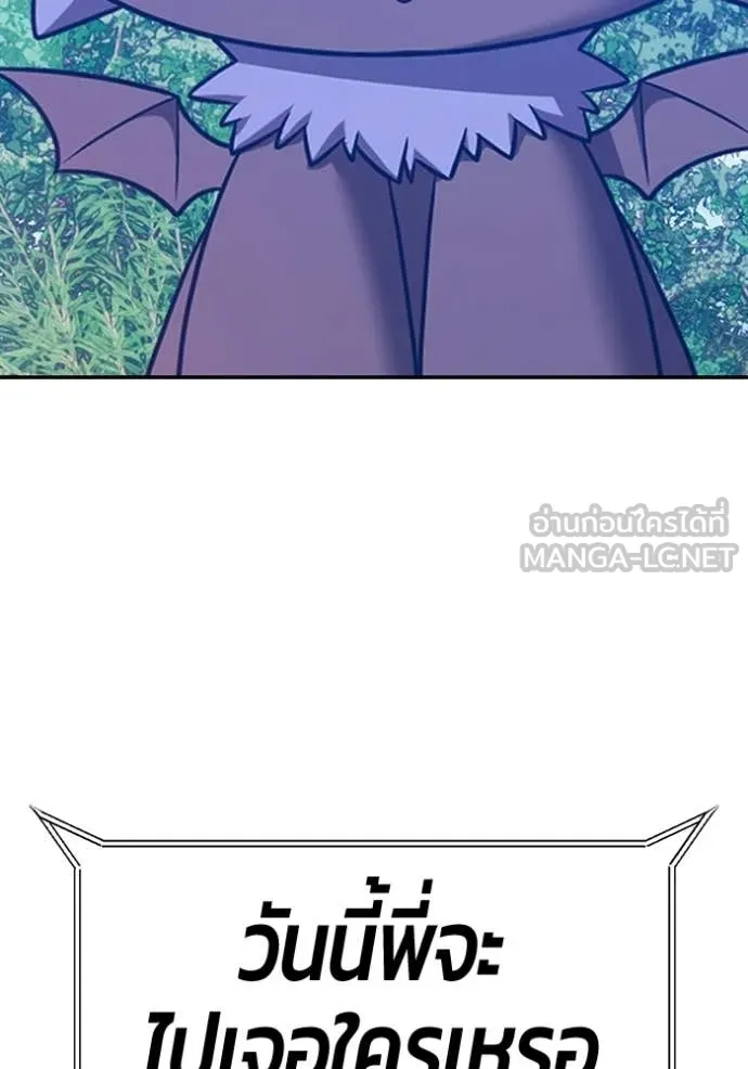+99 Wooden Stick +99 ท่อนไม้พร้อมบวก ตอนที่ 184 page 116