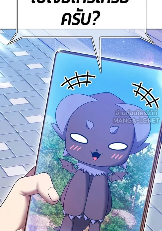 +99 Wooden Stick +99 ท่อนไม้พร้อมบวก ตอนที่ 184 page 117