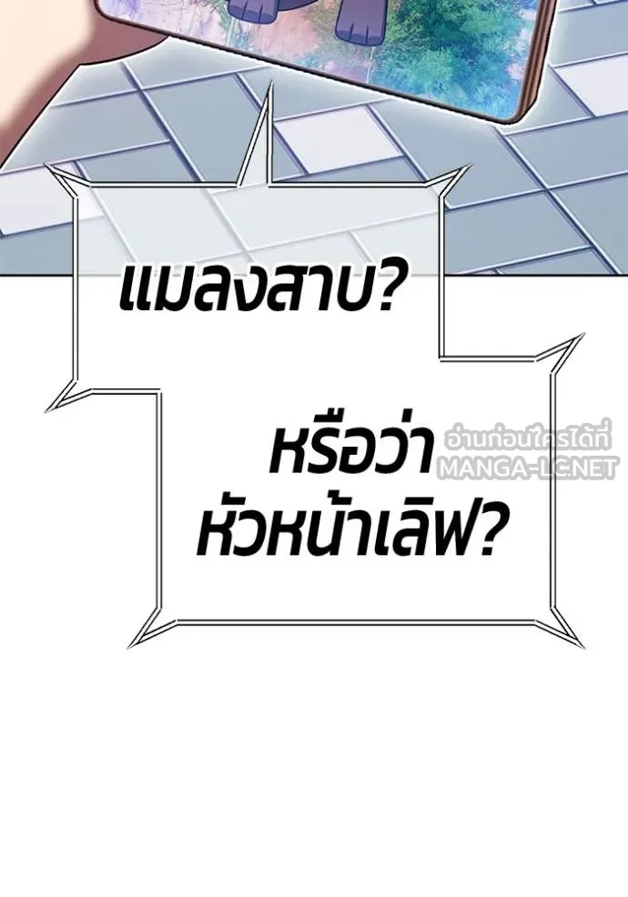 +99 Wooden Stick +99 ท่อนไม้พร้อมบวก ตอนที่ 184 page 118