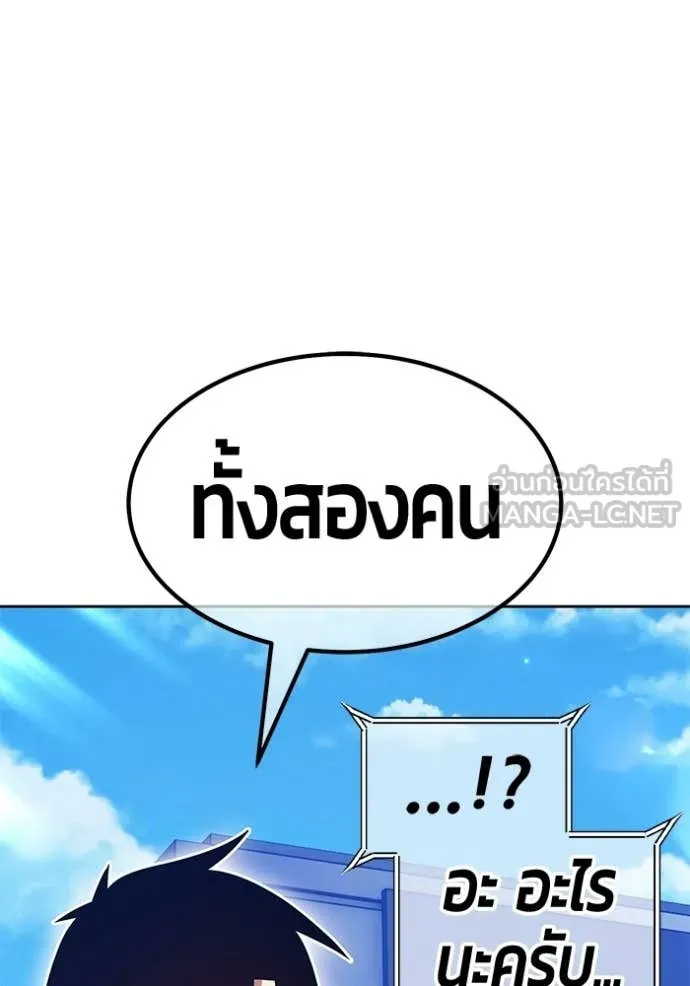 +99 Wooden Stick +99 ท่อนไม้พร้อมบวก ตอนที่ 184 page 119