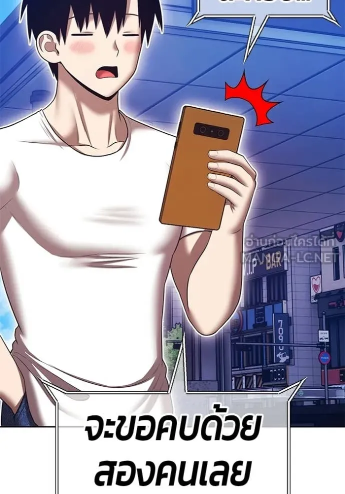 +99 Wooden Stick +99 ท่อนไม้พร้อมบวก ตอนที่ 184 page 120