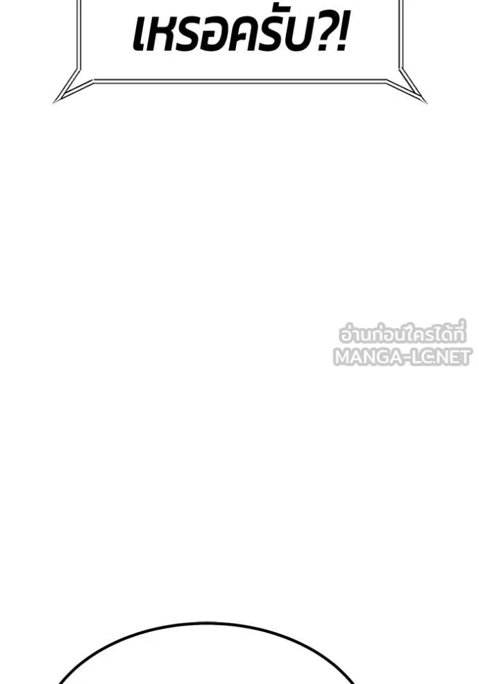 +99 Wooden Stick +99 ท่อนไม้พร้อมบวก ตอนที่ 184 page 121
