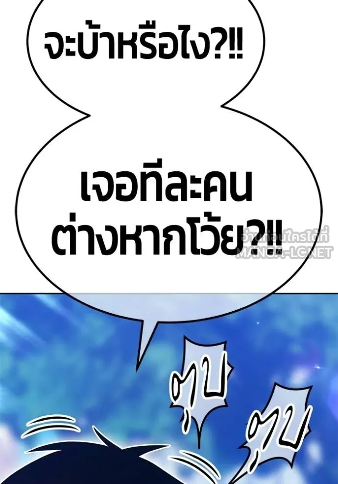 +99 Wooden Stick +99 ท่อนไม้พร้อมบวก ตอนที่ 184 page 122