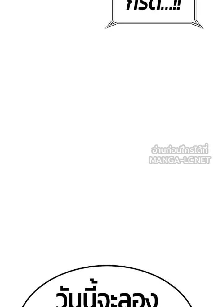 +99 Wooden Stick +99 ท่อนไม้พร้อมบวก ตอนที่ 184 page 124