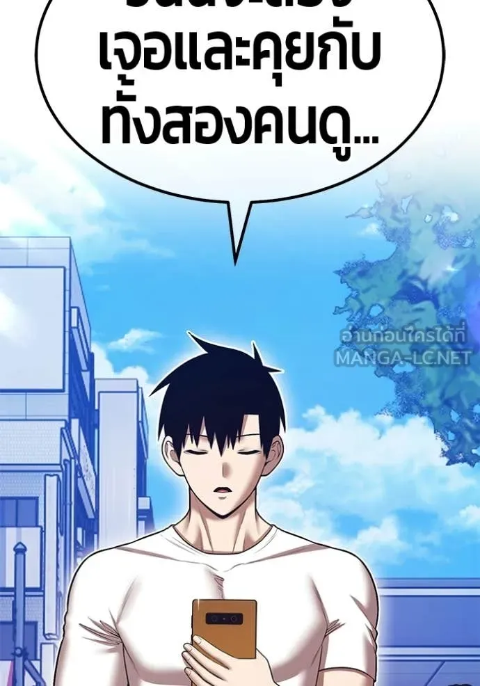 +99 Wooden Stick +99 ท่อนไม้พร้อมบวก ตอนที่ 184 page 125