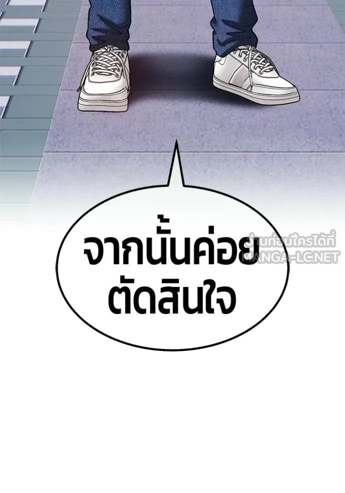 +99 Wooden Stick +99 ท่อนไม้พร้อมบวก ตอนที่ 184 page 127