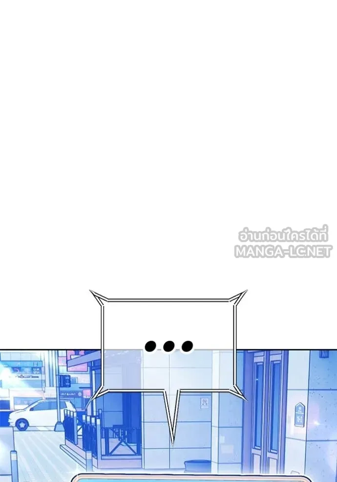 +99 Wooden Stick +99 ท่อนไม้พร้อมบวก ตอนที่ 184 page 128