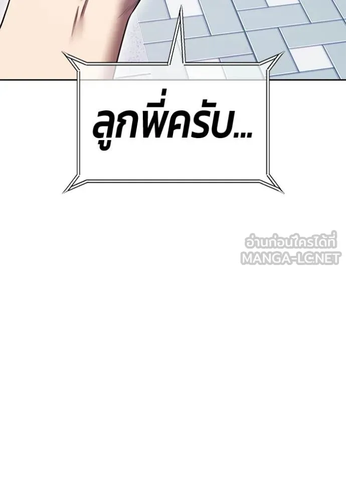 +99 Wooden Stick +99 ท่อนไม้พร้อมบวก ตอนที่ 184 page 130