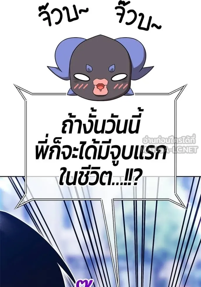 +99 Wooden Stick +99 ท่อนไม้พร้อมบวก ตอนที่ 184 page 131