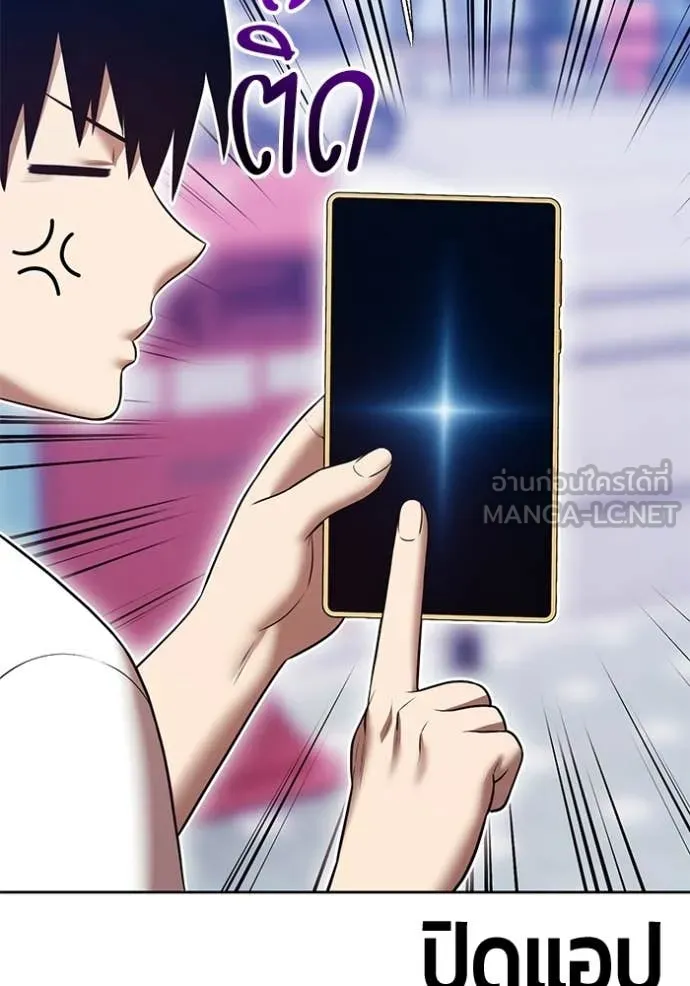 +99 Wooden Stick +99 ท่อนไม้พร้อมบวก ตอนที่ 184 page 132