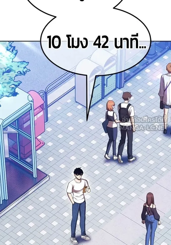 +99 Wooden Stick +99 ท่อนไม้พร้อมบวก ตอนที่ 184 page 134