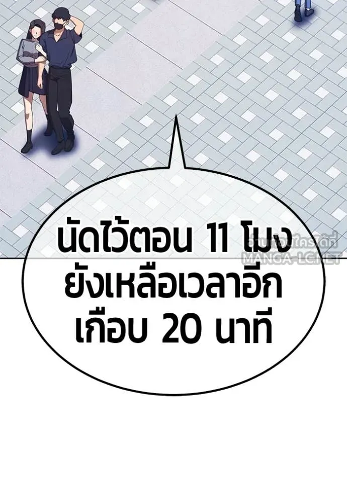 +99 Wooden Stick +99 ท่อนไม้พร้อมบวก ตอนที่ 184 page 135