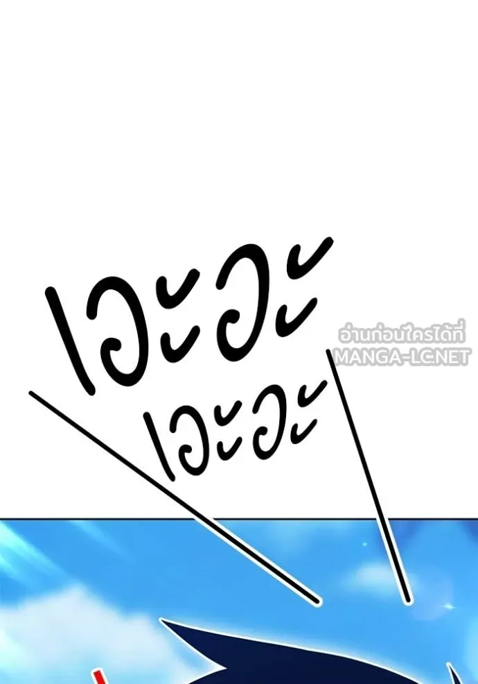 +99 Wooden Stick +99 ท่อนไม้พร้อมบวก ตอนที่ 184 page 136