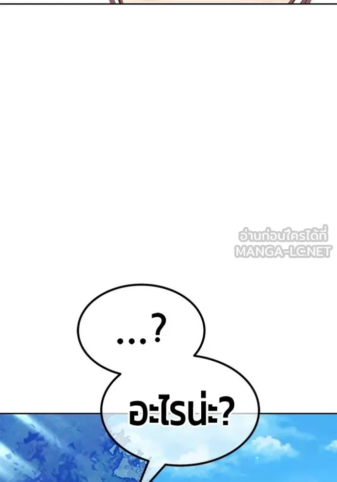 +99 Wooden Stick +99 ท่อนไม้พร้อมบวก ตอนที่ 184 page 138