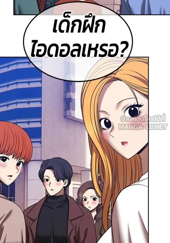 +99 Wooden Stick +99 ท่อนไม้พร้อมบวก ตอนที่ 184 page 155