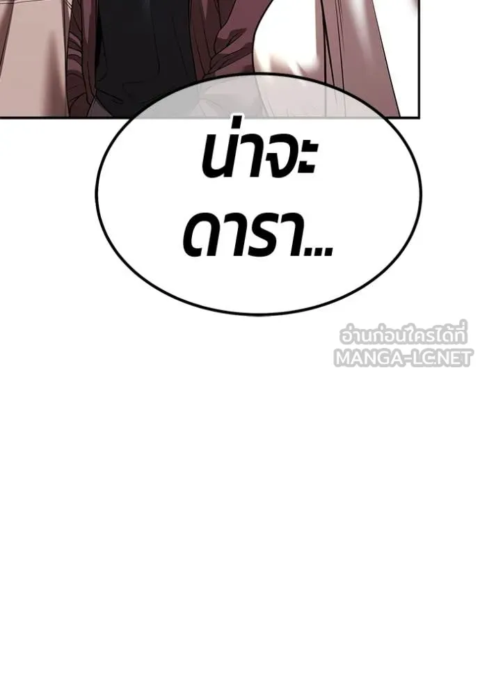 +99 Wooden Stick +99 ท่อนไม้พร้อมบวก ตอนที่ 184 page 156