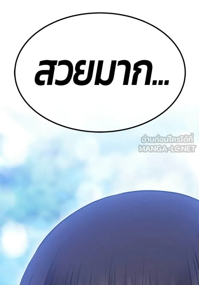 +99 Wooden Stick +99 ท่อนไม้พร้อมบวก ตอนที่ 184 page 158