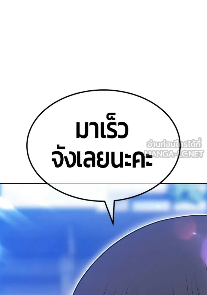 +99 Wooden Stick +99 ท่อนไม้พร้อมบวก ตอนที่ 184 page 163