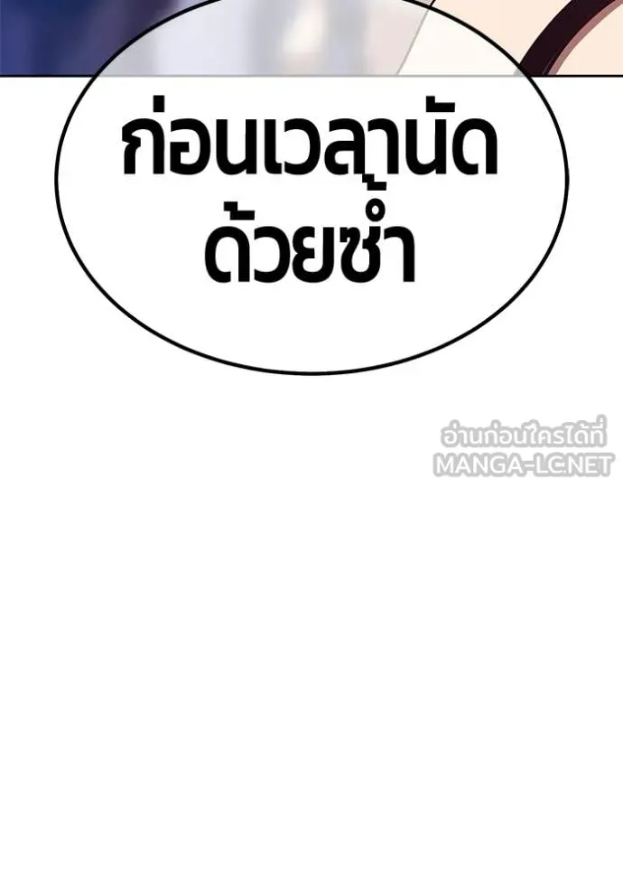 +99 Wooden Stick +99 ท่อนไม้พร้อมบวก ตอนที่ 184 page 165