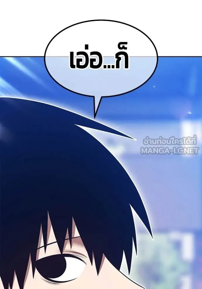 +99 Wooden Stick +99 ท่อนไม้พร้อมบวก ตอนที่ 184 page 166