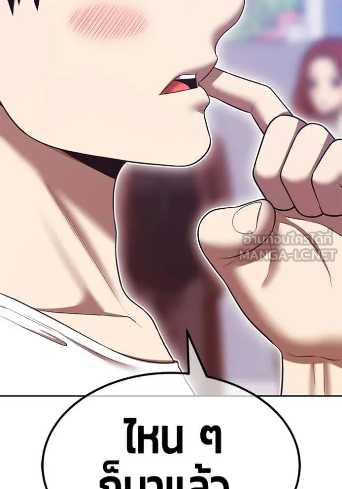 +99 Wooden Stick +99 ท่อนไม้พร้อมบวก ตอนที่ 184 page 167