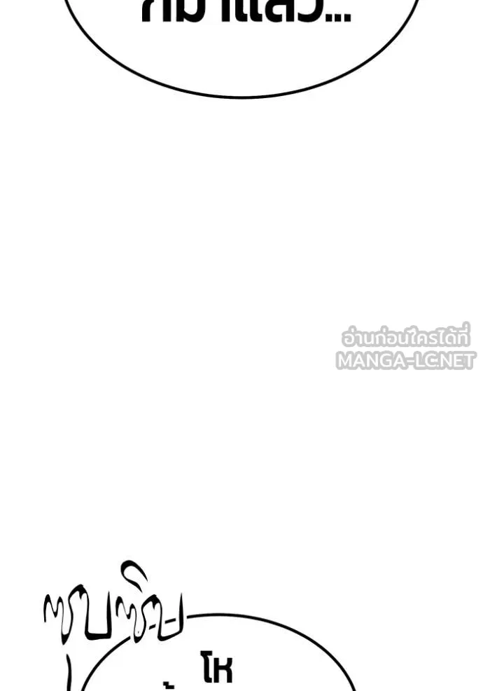 +99 Wooden Stick +99 ท่อนไม้พร้อมบวก ตอนที่ 184 page 168