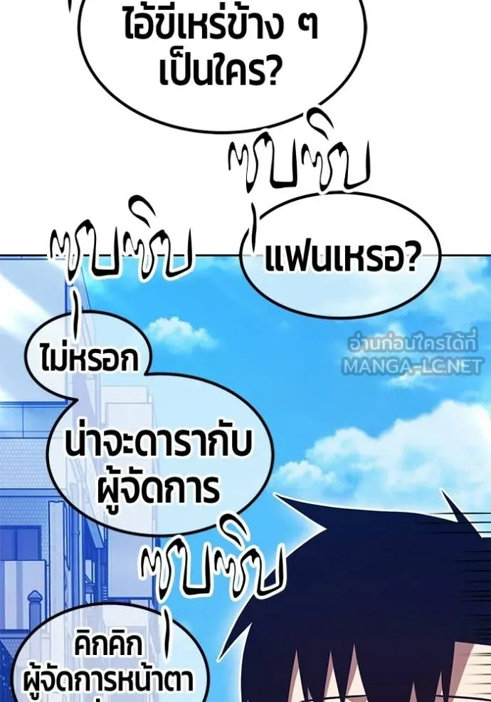 +99 Wooden Stick +99 ท่อนไม้พร้อมบวก ตอนที่ 184 page 169