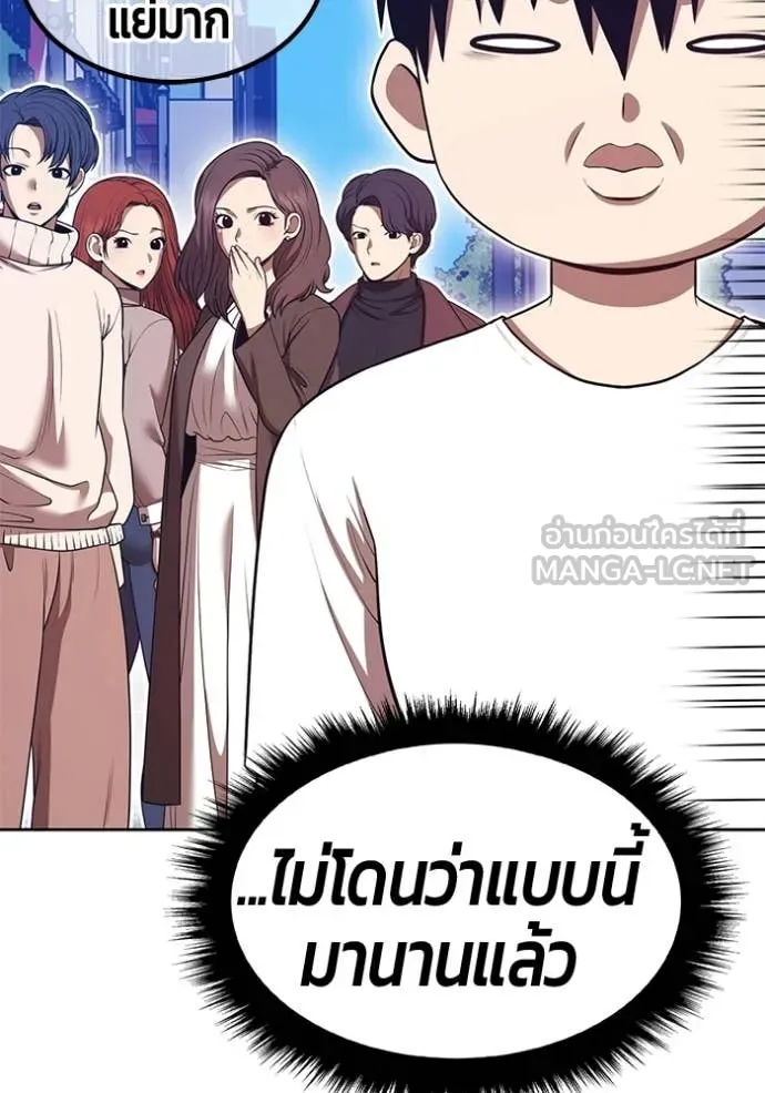 +99 Wooden Stick +99 ท่อนไม้พร้อมบวก ตอนที่ 184 page 170