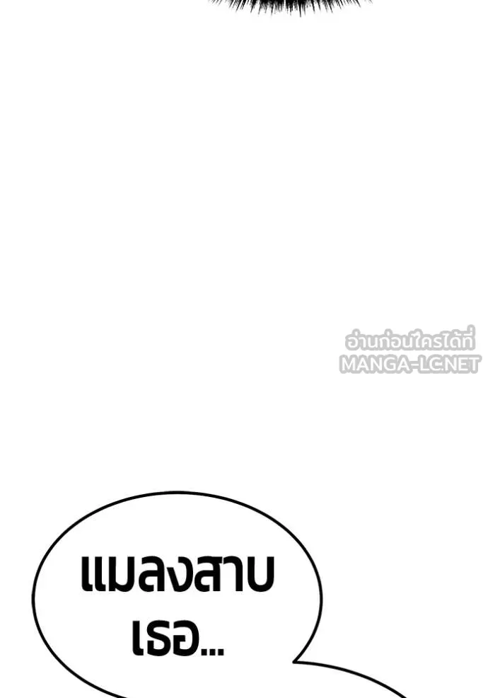 +99 Wooden Stick +99 ท่อนไม้พร้อมบวก ตอนที่ 184 page 171