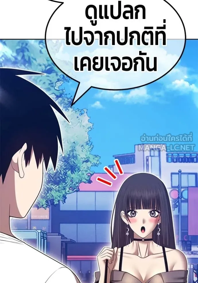 +99 Wooden Stick +99 ท่อนไม้พร้อมบวก ตอนที่ 184 page 172