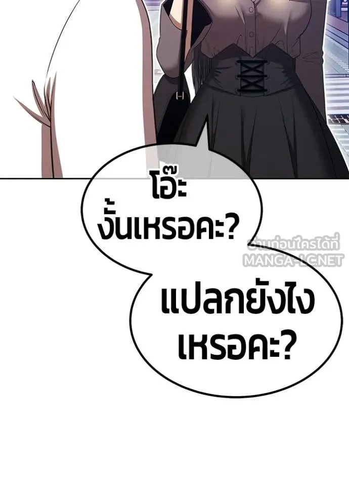 +99 Wooden Stick +99 ท่อนไม้พร้อมบวก ตอนที่ 184 page 173